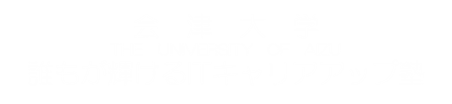 誰もが輝けるITキャリアアップ塾